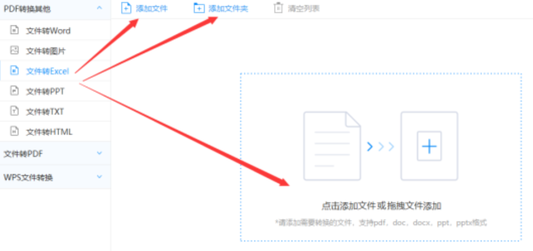 金年会体育app下载官网app下载使用讲解 - 选择文件格式